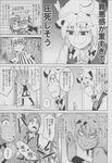  &gt;:) :o against_wall angry blush close-up comic face frills greyscale hat highres hong_meiling ijimeka izayoi_sakuya mob_cap monochrome multiple_girls non-web_source open_mouth patchouli_knowledge smile speech_bubble surprised talking touhou translated umeboshi_(lazy_lazy) upper_body v-shaped_eyebrows wide-eyed 