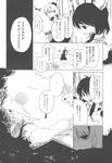  cis_(carcharias) comic doujinshi greyscale hakurei_reimu highres kochiya_sanae monochrome multiple_girls nagae_iku scan touhou translated 