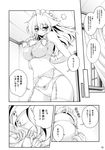  blush bra braid breasts cleavage comic curtains doujinshi dressing garter_belt greyscale highres izayoi_sakuya large_breasts long_hair monochrome non-web_source panties panties_over_garter_belt scan solo thighhighs touhou translation_request twin_braids underwear underwear_only window yume_keikaku 