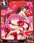  ahoge ankle_lace-up ass card_(medium) character_name chess_piece cross-laced_footwear happy_valentine heart high_heels high_school_dxd huge_ahoge king_(chess) leg_ribbon long_hair looking_back no_socks non-web_source official_art red_hair rias_gremory ribbon solo trading_card valentine very_long_hair 