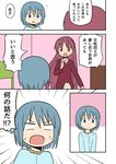  2girls alternate_costume alternate_hairstyle blue_eyes blue_hair blush comic hair_down long_hair looking_at_another mahou_shoujo_madoka_magica mahou_shoujo_madoka_magica_movie miki_sayaka multiple_girls open_mouth pajamas red_eyes red_hair rikugou_(rikugou-dou) sakura_kyouko short_hair sweat translated 