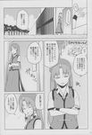  blush check_translation comic greyscale highres hong_meiling izayoi_sakuya monochrome multiple_girls non-web_source smile touhou translated translation_request umeboshi_(lazy_lazy) 