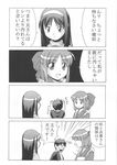  2girls comic emphasis_lines greyscale hair_ribbon hairband hiroyuki hisui kohaku len long_hair monochrome multiple_girls ribbon school_uniform serafuku short_hair simple_background source_request speech_bubble sunglasses talking toono_akiha toono_shiki translated tsukihime two_side_up upper_body very_long_hair white_background 