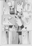  braid comic greyscale hair_ornament hair_ribbon highres hong_meiling izayoi_sakuya long_hair monochrome multiple_girls non-web_source open_mouth ribbon touhou translated twin_braids umeboshi_(lazy_lazy) 