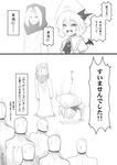  artist_self-insert bow check_translation comic greyscale hat highres hood kumoi_ichirin monochrome multiple_girls partially_translated remilia_scarlet sin_sack touhou translation_request warugaki_(sk-ii) 