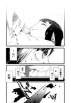  71 blood child comic greyscale kill_la_kill kiryuuin_ragyou kiryuuin_satsuki monochrome mother_and_daughter spoilers sword translation_request weapon younger 