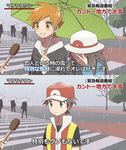  2boys 2koma agata_(agatha) baseball_cap black_eyes black_hair blonde_hair blue_(pokemon) brown_hair comic covering_face crosswalk embarrassed hat interview jewelry long_hair meme microphone multiple_boys ookido_green open_mouth parody pendant pokemon pokemon_(game) pokemon_frlg pokemon_hgss red_(pokemon) red_(pokemon_frlg) shared_umbrella short_hair snowing special_feeling_(meme) translated umbrella 