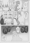  angry braid comic greyscale hair_ribbon hat highres hong_meiling izayoi_sakuya long_hair monochrome multiple_girls non-web_source patchouli_knowledge ribbon sweatdrop touhou translated twin_braids umeboshi_(lazy_lazy) 