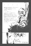  cis_(carcharias) comic doujinshi greyscale highres kochiya_sanae monochrome moriya_suwako multiple_girls scan touhou translated yasaka_kanako 