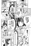  akatsuki_(log_horizon) comic greyscale hikosan kunai log_horizon long_hair monochrome multiple_girls ponytail serara translation_request weapon 