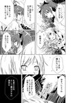  comic forestss greyscale kanna_asumi mahou_shoujo_madoka_magica mahou_shoujo_oriko_magica mikuni_oriko monochrome multiple_girls partially_translated sakura_kyouko tomoe_mami translation_request 