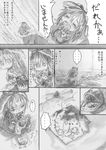  animal_ears broken comic crying drawing greyscale long_hair monochrome page_number solo sutaa_sutoringuzu_yori symbol-shaped_pupils tears translated tsukushi_akihito 