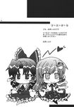  chibi comic greyscale hakurei_reimu highres kochiya_sanae monochrome multiple_girls takana_shinno touhou translated 