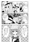  check_translation comic greyscale izayoi_sakuya katoryu_gotoku kirisame_marisa monochrome multiple_girls touhou translated translation_request 