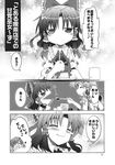 comic eating feeding greyscale hakurei_reimu highres kochiya_sanae monochrome multiple_girls takana_shinno touhou translated 