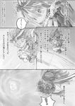  1girl animal_ears bow_(instrument) comic greyscale long_hair monochrome smile solo string sutaa_sutoringuzu_yori symbol-shaped_pupils translated tsukushi_akihito wince 