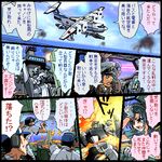  aircraft airplane chief_of_staff_(koronu) comic ensign_(koronu) gloves green_hair hat koronu_korinne lowres mecha multiple_boys shinmai_(kyata) short_hair translation_request 