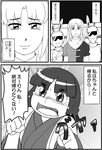  :d angry blush clenched_hand comic dress greyscale hime_cut houraisan_kaguya hyaluron inaba japanese_clothes kimono looking_up monochrome multiple_girls open_mouth puffy_short_sleeves puffy_sleeves short_sleeves smile sunglasses tears touhou translation_request v-shaped_eyebrows yagokoro_eirin 
