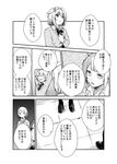  charles_caron comic erubo flower greyscale hair_flower hair_intakes hair_ornament monochrome multiple_boys original otoko_no_ko school_uniform theodor_bachstein translated yohane_bonaventura 