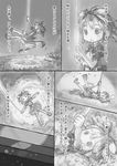  animal_ears comic glowing greyscale lying monochrome on_back page_number short_hair solo string sutaa_sutoringuzu_yori translated tsukushi_akihito 