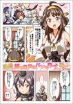  ... 1boy 6+girls :d :o admiral_(kantai_collection) ahoge black_hair blush_stickers brown_hair check_translation comic curtains flying_sweatdrops girl_sandwich hair_ornament hairband hairclip hat head_out_of_frame heart hibiki_(kantai_collection) ikazuchi_(kantai_collection) index_finger_raised kantai_collection kongou_(kantai_collection) long_hair multiple_girls mutsu_(kantai_collection) nagato_(kantai_collection) open_mouth rioshi sandwiched shimakaze_(kantai_collection) short_hair silver_hair smile spoken_ellipsis sweatdrop translation_request wavy_mouth window yuudachi_(kantai_collection) 