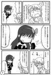  2girls akemi_homura akuma_homura comic greyscale kaname_madoka mahou_shoujo_madoka_magica mahou_shoujo_madoka_magica_movie monochrome multiple_girls nura_(oaaaaaa) spoilers tears translated ultimate_madoka 