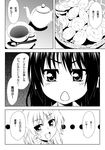  check_translation comic greyscale hakurei_reimu katoryu_gotoku kirisame_marisa monochrome multiple_girls touhou translated translation_request 