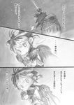  animal_ears backpack bag bow_(instrument) comic dutch_angle greyscale monochrome page_number short_hair sky solo star_(sky) starry_sky string sutaa_sutoringuzu_yori symbol-shaped_pupils translated tsukushi_akihito 