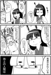  1girl ahoge bamboo bamboo_forest beard comic facial_hair forest greyscale hime_cut houraisan_kaguya hyaluron japanese_clothes kimono monochrome nature object_on_head old_man panties panties_on_head touhou translation_request underwear 