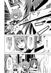  casual city comic forestss greyscale kaname_madoka kanna_asumi mahou_shoujo_madoka_magica md5_mismatch miki_sayaka monochrome multiple_girls polearm sakura_kyouko school_uniform spear sword translation_request weapon 