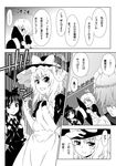  comic greyscale hakurei_reimu izayoi_sakuya katoryu_gotoku kirisame_marisa monochrome multiple_girls touhou translation_request 