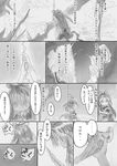  animal_ears comic greyscale knife long_hair monochrome page_number sky solo star_(sky) starry_sky sutaa_sutoringuzu_yori symbol-shaped_pupils translated tsukushi_akihito 