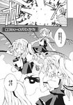  :d clenched_hand closed_eyes comic doujinshi explosion flandre_scarlet four_of_a_kind_(touhou) greyscale highres laevatein monochrome multiple_girls open_mouth satou_kibi scan smile touhou wings 