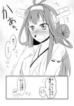 &gt;_&lt; :d admiral_(kantai_collection) ahoge bare_shoulders blush closed_eyes comic detached_sleeves embarrassed flying_sweatdrops full-face_blush greyscale hair_bun hairband hand_on_own_chest headgear highres kantai_collection kongou_(kantai_collection) long_hair monochrome nontraditional_miko open_mouth shigure_ryuunosuke smile solo_focus translated wavy_mouth xd 
