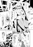  cityscape comic forestss greyscale kanna_asumi mahou_shoujo_madoka_magica mahou_shoujo_oriko_magica mikuni_oriko monochrome multiple_girls partially_translated sakura_kyouko tomoe_mami translation_request warehouse 