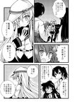  adjusting_clothes adjusting_hat akatsuki_(kantai_collection) blush comic greyscale hair_ornament hairclip hammer_and_sickle hat hat_tip hibiki_(kantai_collection) ikazuchi_(kantai_collection) kaga_(kantai_collection) kantai_collection long_hair long_sleeves monochrome multiple_girls open_mouth partially_translated sanari_(quarter_iceshop) short_hair side_ponytail skirt smile star thighhighs translation_request verniy_(kantai_collection) 