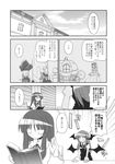  book bookshelf carriage chair cloud cloudy_sky comic demon_wings dress greyscale hat highres koakuma lamp library long_hair mirror monochrome multiple_girls open_book partially_translated patchouli_knowledge satou_kibi scarlet_devil_mansion sky table touhou translation_request wings witch_hat 