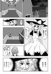  comic greyscale izayoi_sakuya katoryu_gotoku kirisame_marisa monochrome multiple_girls partially_translated touhou translation_request 