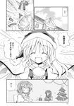  :d bat_wings book chair christmas_tree comic confetti dress flandre_scarlet greyscale hat highres long_hair monochrome multiple_girls open_mouth party_popper patchouli_knowledge remilia_scarlet santa_costume santa_hat satou_kibi scarlet_devil_mansion short_hair side_ponytail smile surprised table touhou translated wings 