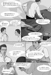 arguing assassin's_creed_(series) cereal comic desmond_miles eating food gb_(doubleleaf) glasses greyscale male_focus monochrome multiple_boys partially_translated shaun_hastings toast translation_request 