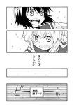  bangs comic greyscale grin kantai_collection long_hair monochrome multiple_girls open_mouth shimakaze_(kantai_collection) short_hair smile translated upper_body yukikaze_(kantai_collection) zepher_(makegumi_club) 
