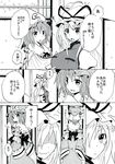  blush breasts close-up comic dress face greyscale hat hitodama indoors large_breasts long_hair mob_cap monochrome multiple_girls open_mouth saigyouji_yuyuko smile speech_bubble sweatdrop tabard talking touhou translated unya yakumo_yukari 