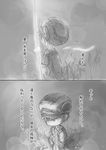  comic glowing greyscale hat monochrome page_number string sutaa_sutoringuzu_yori translated tsukushi_akihito 