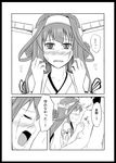  1girl admiral_(kantai_collection) bare_shoulders black_border blush border collarbone comic crying crying_with_eyes_open detached_sleeves double_bun greyscale hairband headgear highres kantai_collection kongou_(kantai_collection) long_hair monochrome nontraditional_miko open_mouth shigure_ryuunosuke short_hair tears translated trembling 
