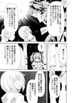  comic flower forestss greyscale kaname_madoka kanna_asumi magical_girl mahou_shoujo_madoka_magica monochrome multiple_girls no_eyes rose shaded_face translation_request witch's_labyrinth 