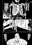  bed broken_glass bullet_hole comic cowering forestss glass greyscale kanna_asumi mahou_shoujo_madoka_magica md5_mismatch monochrome partially_translated skeleton translation_request trembling 