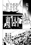  blood blood_splatter cityscape comic forestss greyscale kanna_asumi mahou_shoujo_madoka_magica md5_mismatch monochrome translated 