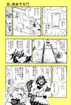  2girls bonkara_(sokuseki_maou) bow cellphone comic emphasis_lines glowing highres horns iphone kijin_seija monochrome multiple_girls no_hat no_headwear partially_translated phone smartphone sparkle surprised tied_hair touhou translation_request yakumo_yukari 