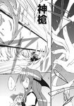  beef bow comic demon_wings doujinshi dress greyscale highres koakuma long_hair monochrome o_o open_hand satou_kibi scan shanghai_doll spear_the_gungnir tears touhou translated wings 