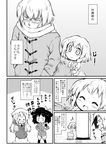  &gt;_&lt; 1boy 3girls :&lt; ahoge closed_eyes coat comic dress futa_(nabezoko) geta gradient gradient_background greyscale highres juliet_sleeves kneehighs long_sleeves maribel_hearn monochrome morichika_rinnosuke multiple_girls o_o one_piece pillar puffy_sleeves scarf shorts tatara_kogasa tile_floor tiles touhou translated two-tone_background usami_renko 